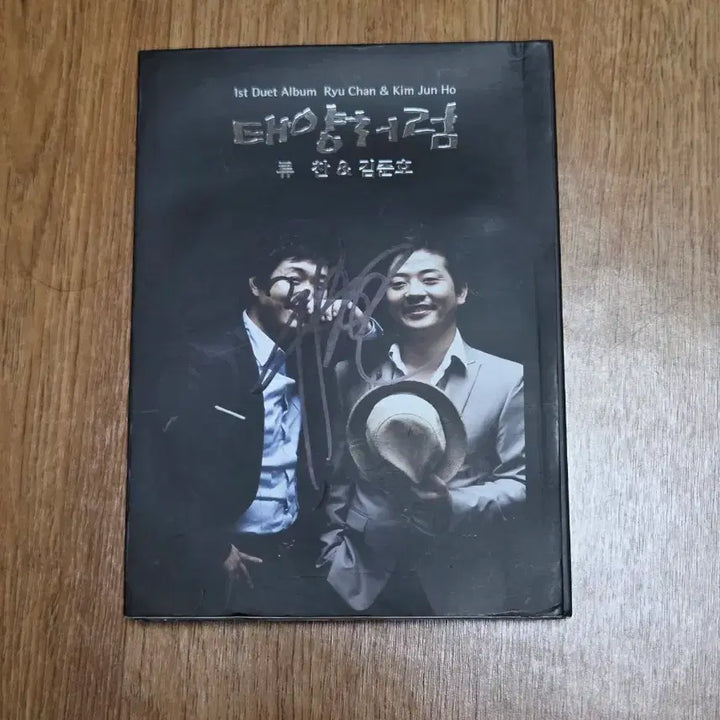[BUNJANG] Ryu Chan &amp; Kim Jun Ho 1st Duet Album Signed / 태양처럼 류찬 김준호 1집 듀엣 앨범 (친필 사인)