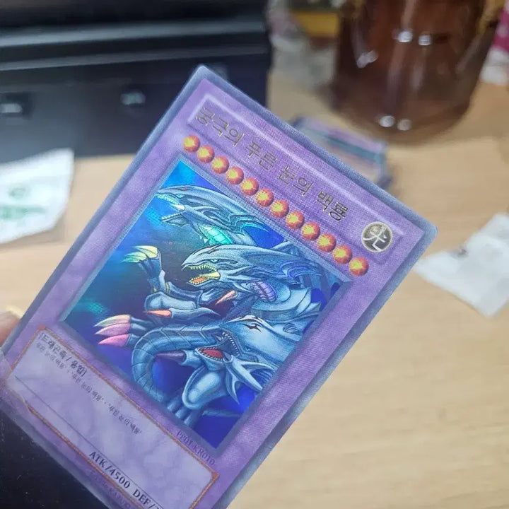 [BUNJANG] Blue-Eyes White Dragon Ultimate Rare Card / 궁극의 푸른눈의 백룡 울레