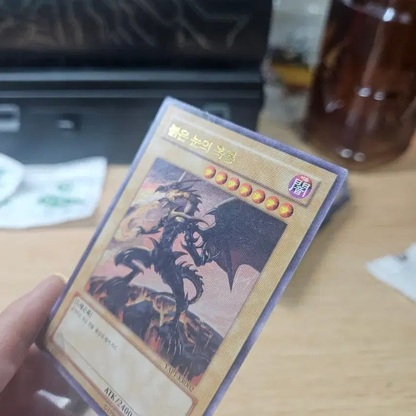 [BUNJANG] Red-Eyes Black Dragon Ultra Rare / 붉은눈의 흑룡 울레