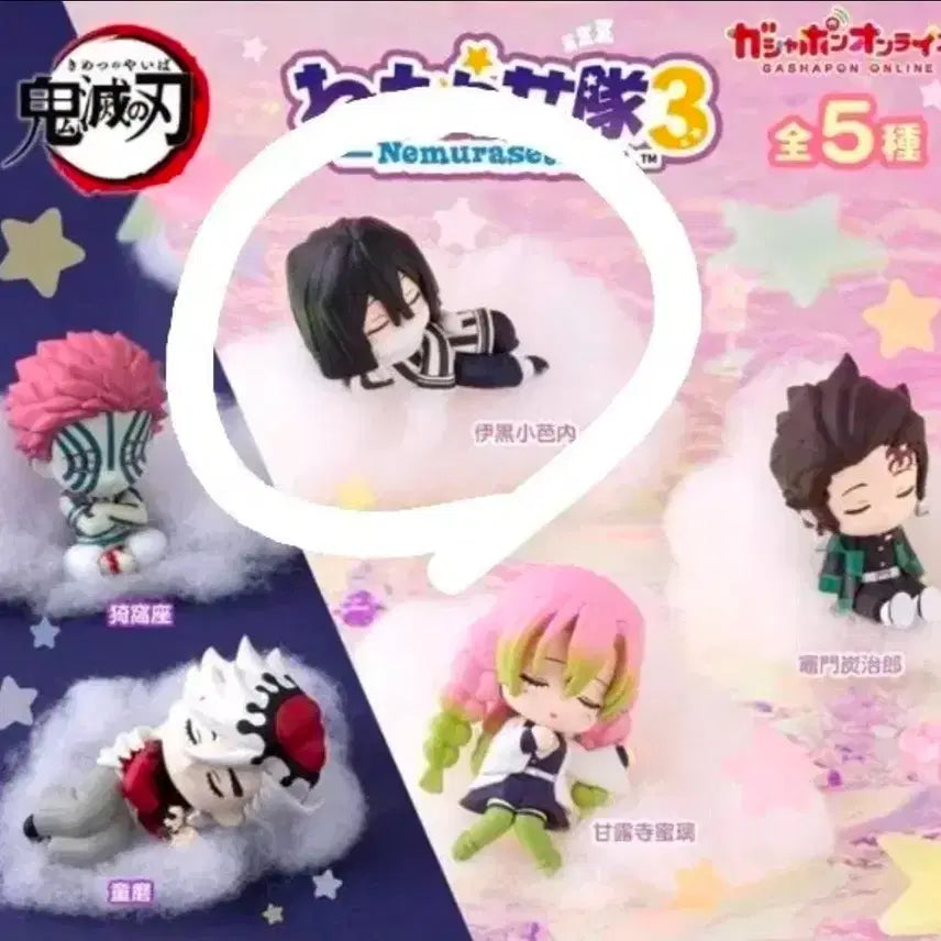 [BUNJANG] Kimetsu no Yaiba Sleep Series Vol. 3 Iguro Figure / 귀멸의 칼날 잠자는대열 가챠 네무라세타이 3탄 피규어 이구로