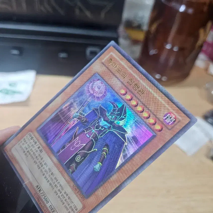 [BUNJANG] Executioner of Black Magic Ultra Rare Card / 흑마도의집행관 울레