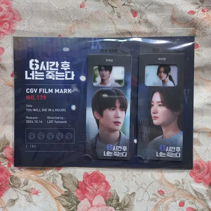 [BUNJANG] After 6 Hours, You Will Die Film Mark / 6시간 후 너는 죽는다 필름마크