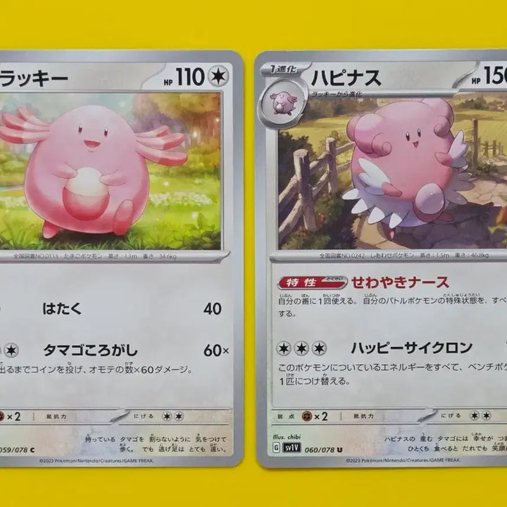 [BUNJANG] Pokemon Card Lucky &amp; Happiny Evolution Set - Japanese / 포켓몬카드 럭키 해피너스 일판