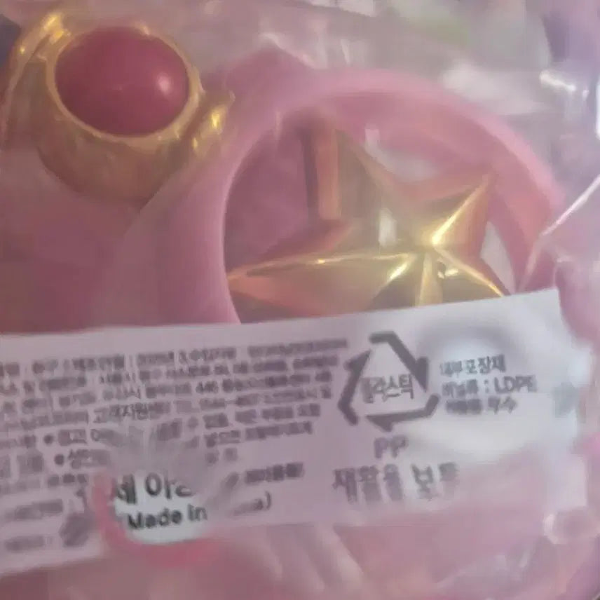 [BUNJANG] Cardcaptor Sakura Star Wand Lip Case Premium Bandai Gacha (Sealed) / [미개봉] 카드캡터 체리 별의 지팡이 립케이스 프리미엄 반다이 가챠