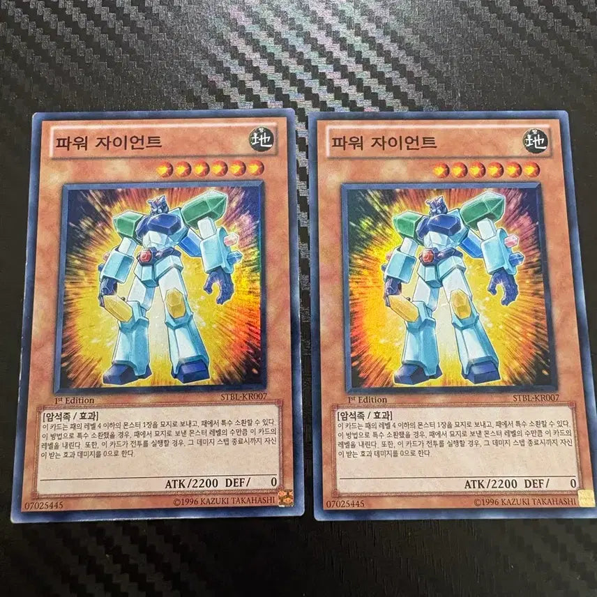[BUNJANG] Yu-Gi-Oh! Power Giant 1st Edition Card / 유희왕 파워 자이언트 2장 1st