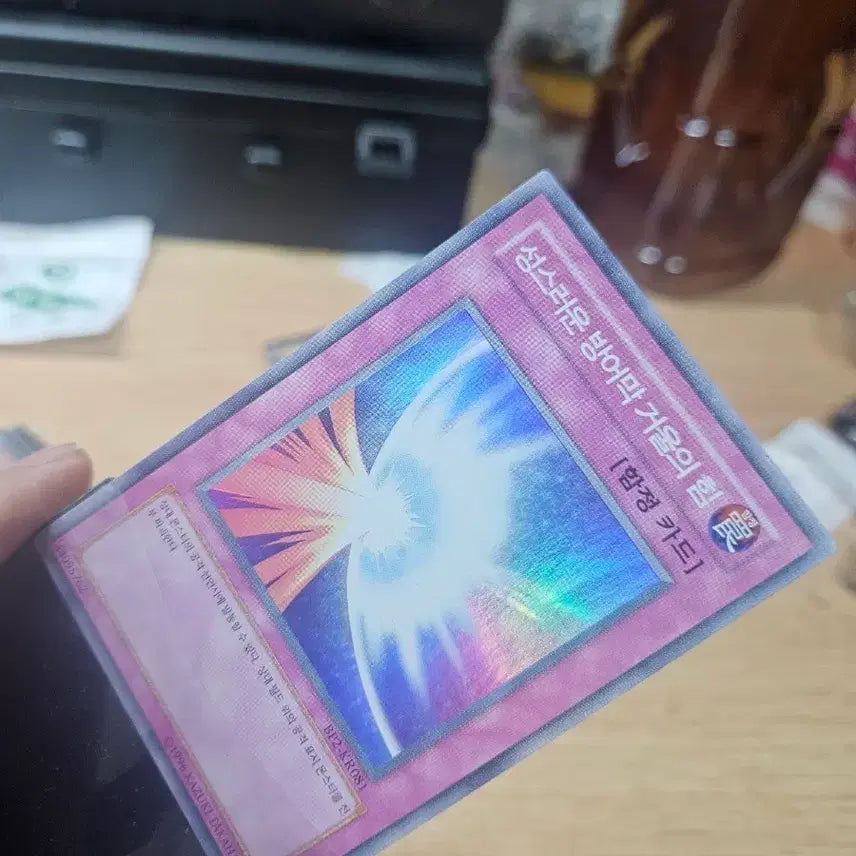 [BUNJANG] Sacred Shield - Mirror Force - Super Rare / 성스러운방어막 거울의 힘 슈레