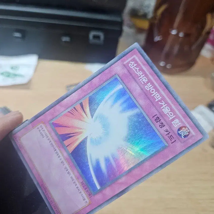 [BUNJANG] Sacred Shield - Mirror Force - Super Rare / 성스러운방어막 거울의 힘 슈레
