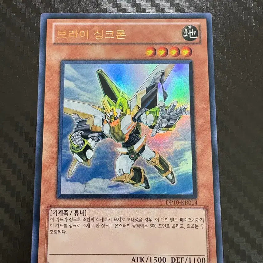[BUNJANG] Yu-Gi-Oh! Card Brave Synchron DP10-KR014 / 브라이 싱크론 DP10-KR014 유희왕 카드