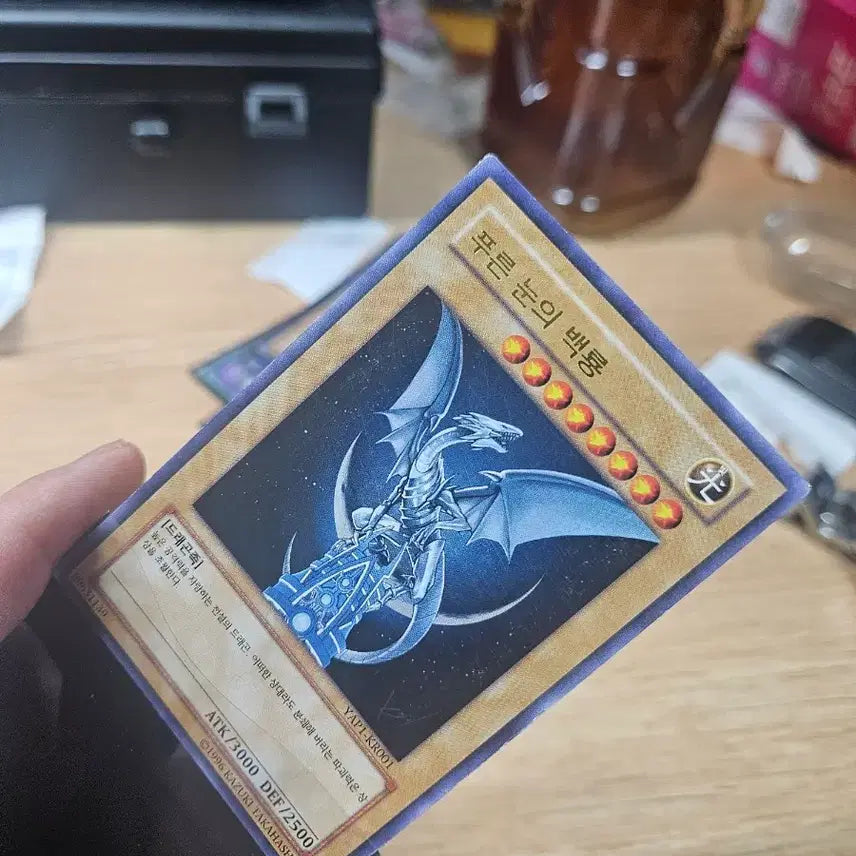 [BUNJANG] Blue-Eyes White Dragon Ultimate Rare / 푸른눈의백룡 울레