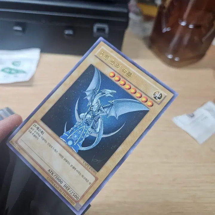 [BUNJANG] Blue-Eyes White Dragon Ultra Rare / 푸른눈의백룡 울레