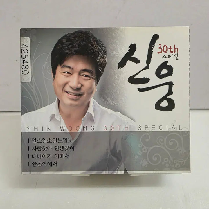 [BUNJANG] Shin Woong 30th Special 2CD / 신웅 30th 스페셜(30th Special) 2CD