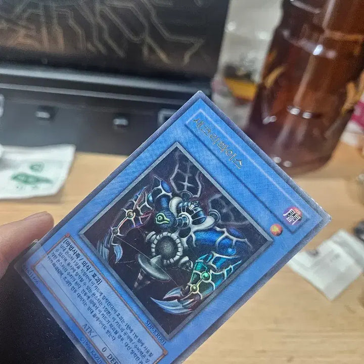 [BUNJANG] Sacrifice Ultra Rare Edition / 새크리파이스 울레