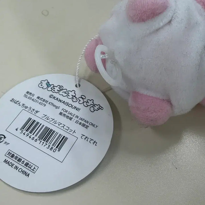 [BUNJANG] Oppancheu Vibrating Rabbit Plush Toy / 오빤쮸 덜덜이 인형