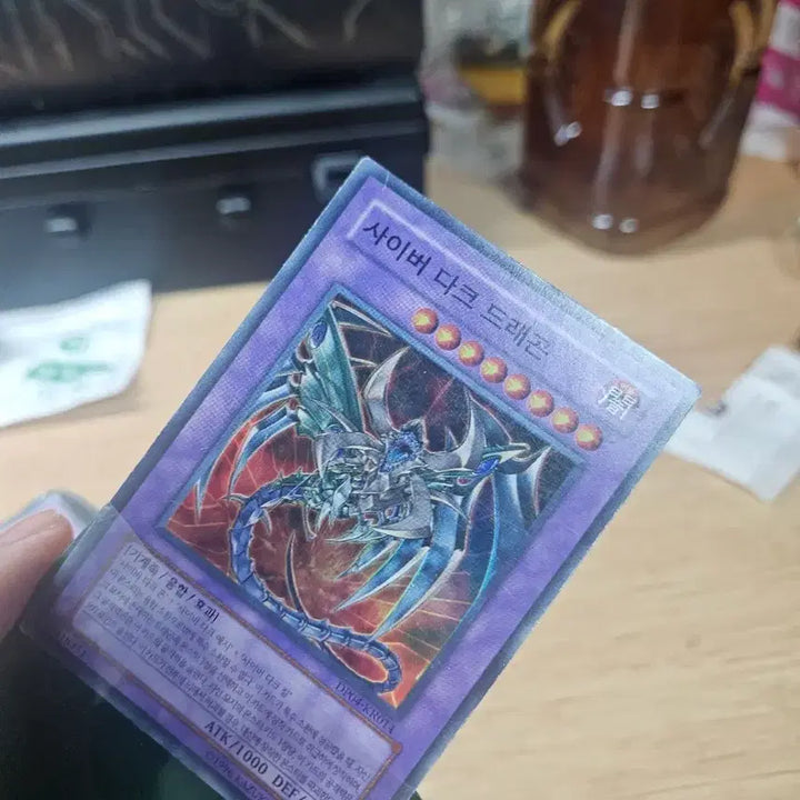 [BUNJANG] Cyberdark Dragon Ultra Rare / 사이버다크 드래곤 슈레