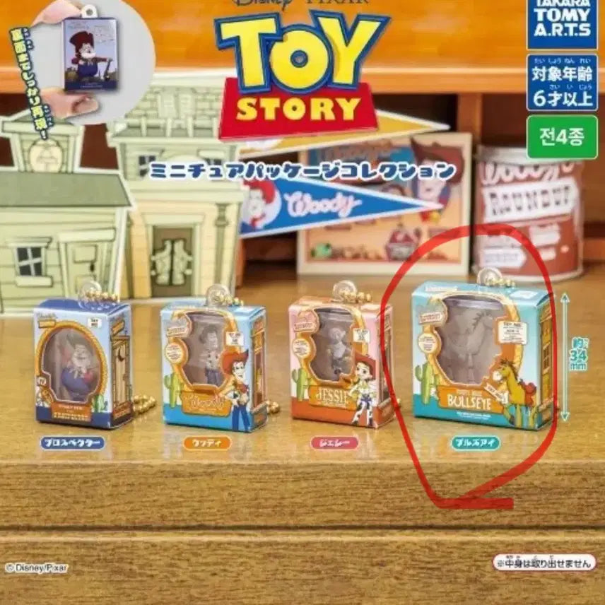 [BUNJANG] Toy Story Miniature Package Collection Bullseye Gacha / 토이 스토리 미니어처 패키지 컬렉션 불스아이 가챠