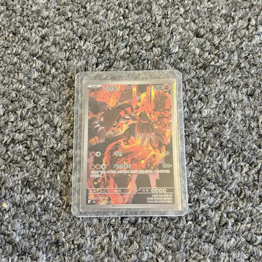 [BUNJANG] Groudon AR Card / 그란돈 AR