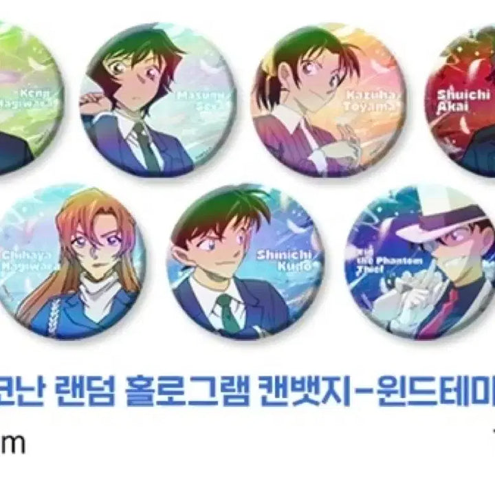 [BUNJANG] Detective Conan The Hyundai Popup Random Hologram Can Badge: Shuichi Akai / 명탐정 코난 더현대 팝업 랜덤 홀로그램 캔뱃지 아카이 슈이치