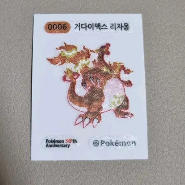 [BUNJANG] Gigantamax Charizard Sticker / 띠부씰 거다이맥스 리자몽