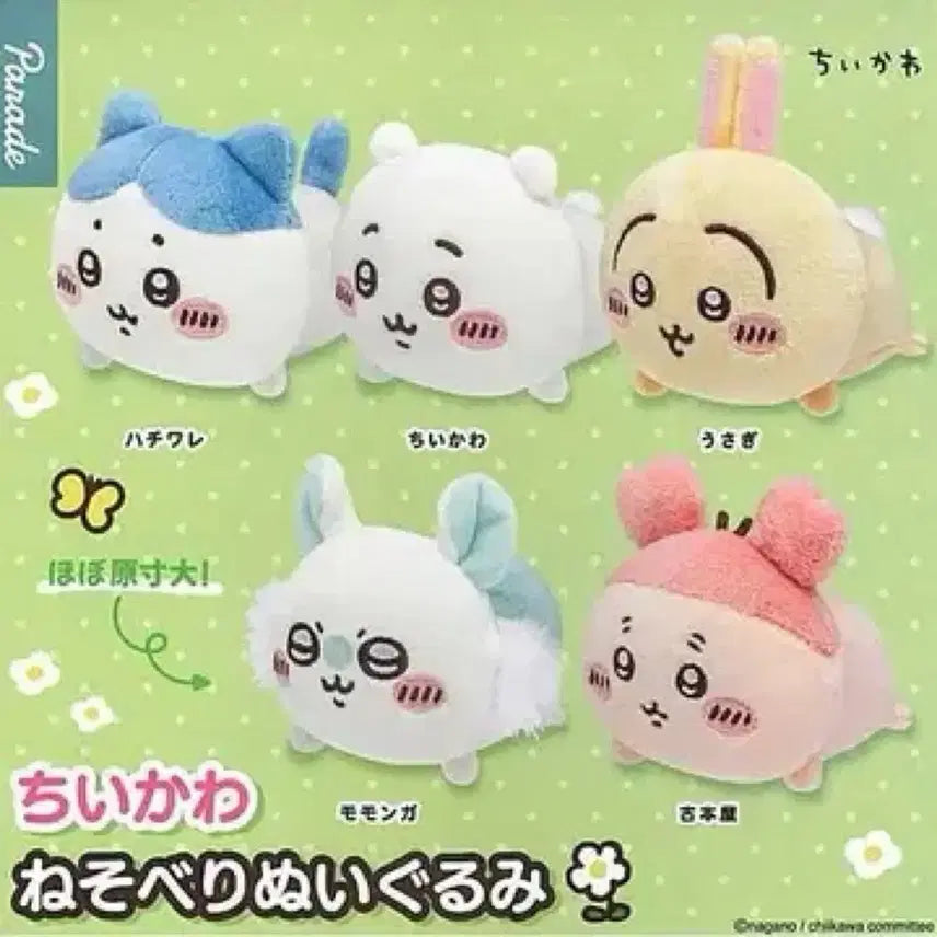 [BUNJANG] Chiikawa Nesoberi (Set) - Series 1 / 일괄) 치이카와 네소베리 1탄