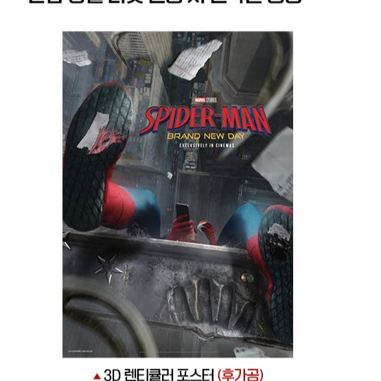 [BUNJANG] Spider-Man Brand New Day Lenticular Poster / 스파이더맨 브랜드 뉴데이 렌티큘러포스터