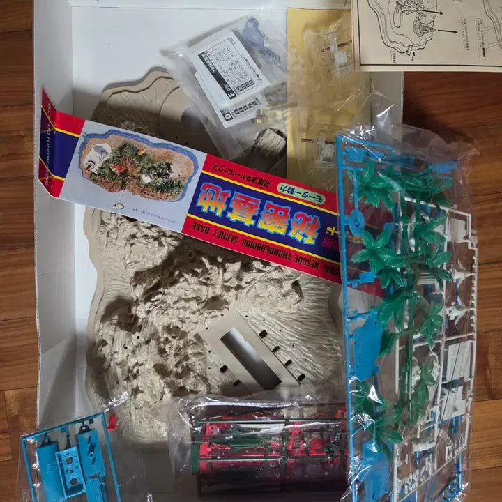 [BUNJANG] Imai Thunderbird Secret Base Giant Treasure Island Robotech Classic Plastic Model / 이마이 썬더버드 비밀기지 초대형 보물섬 같은 로보다치 고전프라 모델