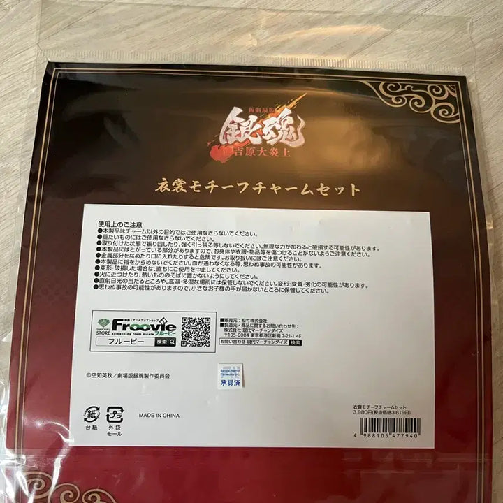 [BUNJANG] Gintama Yoshirawa Enchasion Limited Metal Charm / 일본 정품) 은혼 요시와라대염상 메탈 참 풀셋