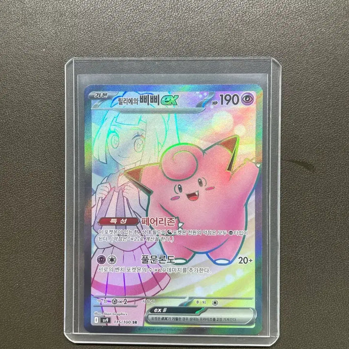 [BUNJANG] Pokemon Card Lillie&