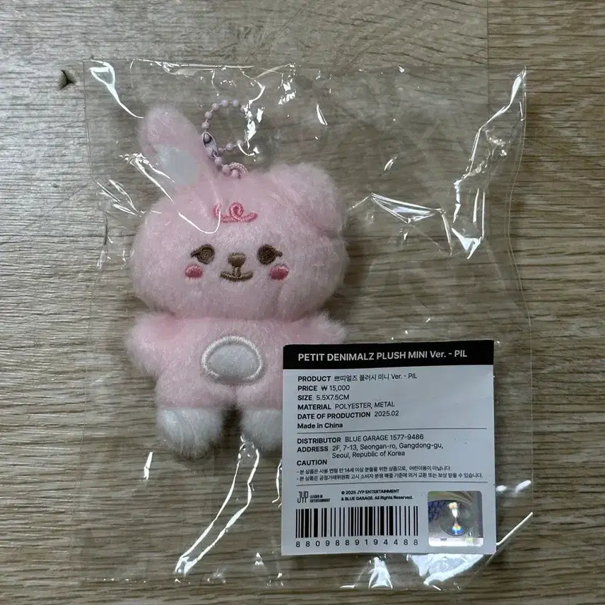 [BUNJANG] DAY6 Wonpil Denimals Petitmalz Sealed / 쁘쁘멀 필 미개봉 데이식스 데니멀즈 쁘띠멀즈 원필