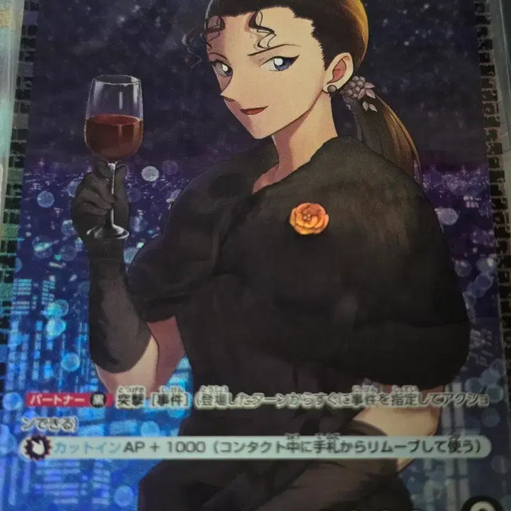 [BUNJANG] Detective Conan TCG Series 8 Kir Rarity Card / 명탐정코난 Tcg 8탄 키르 Rp