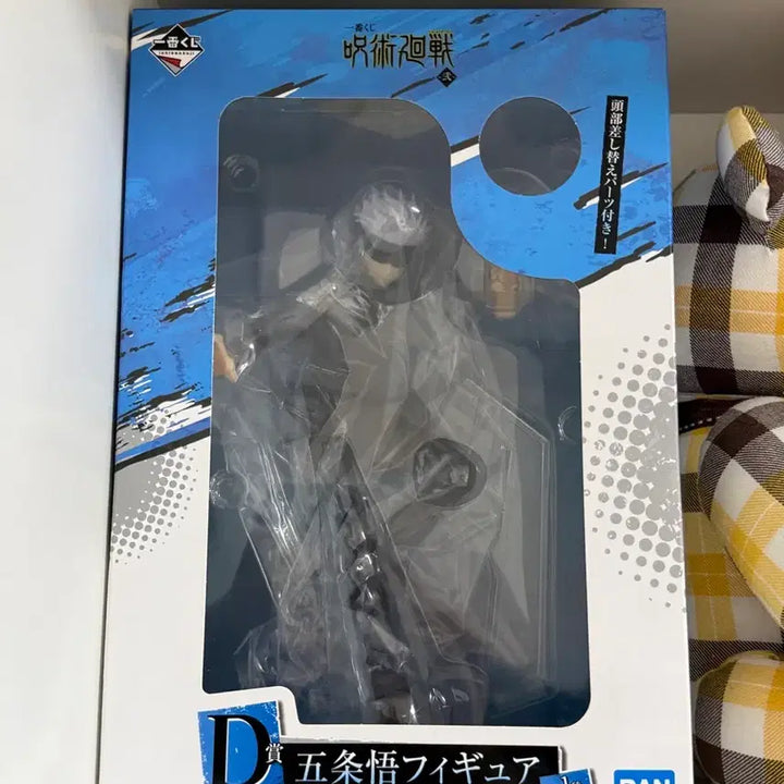[BUNJANG] Jujutsu Kaisen Gojo Satoru Figure (Sealed) / 미개봉 고죠