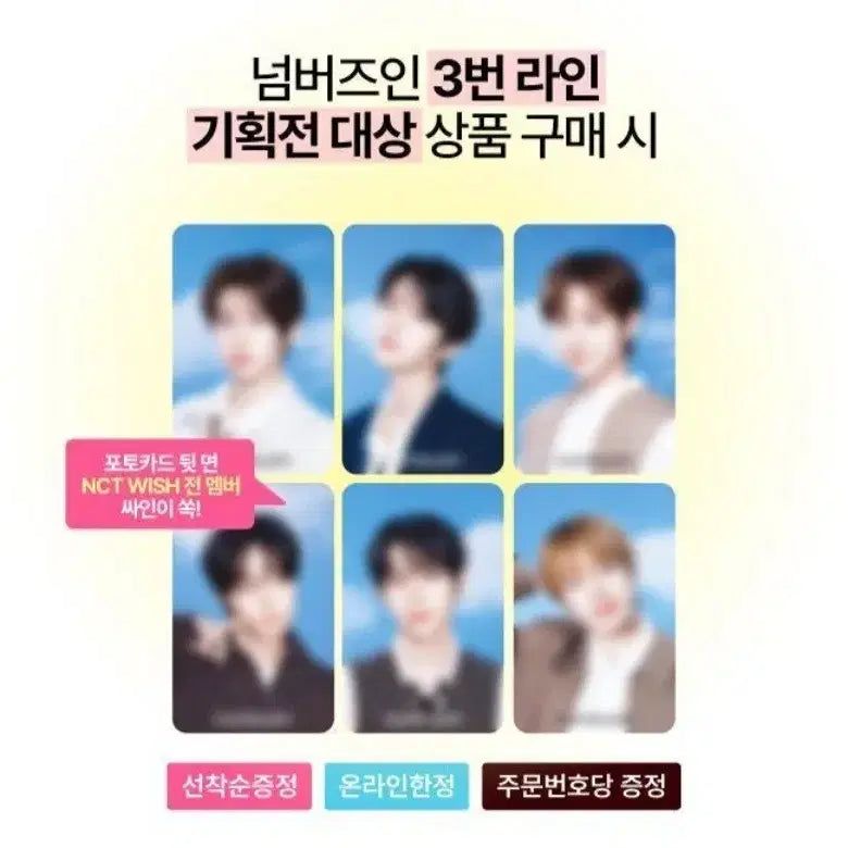 [BUNJANG] NCT WISH Numbuzin Photocard / 넘버즈인 NCT WISH 엔시티 위시 포카