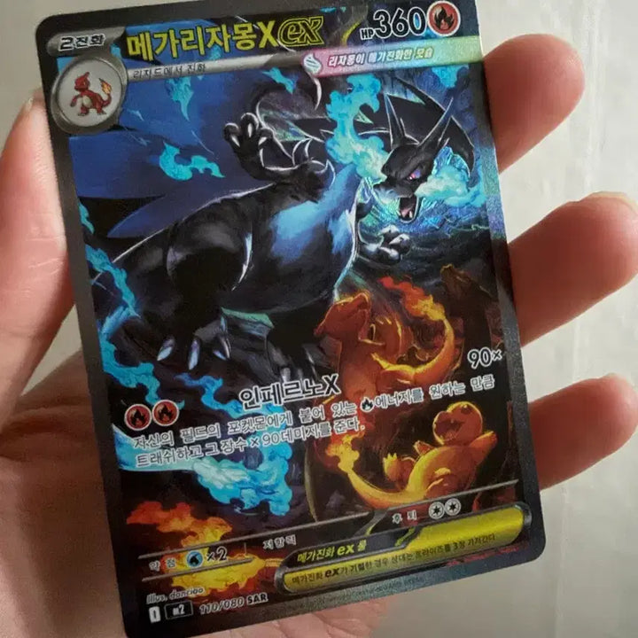 [BUNJANG] Pokemon Card Mega Charizard SAR / 포켓몬카드 메가리자몽sar