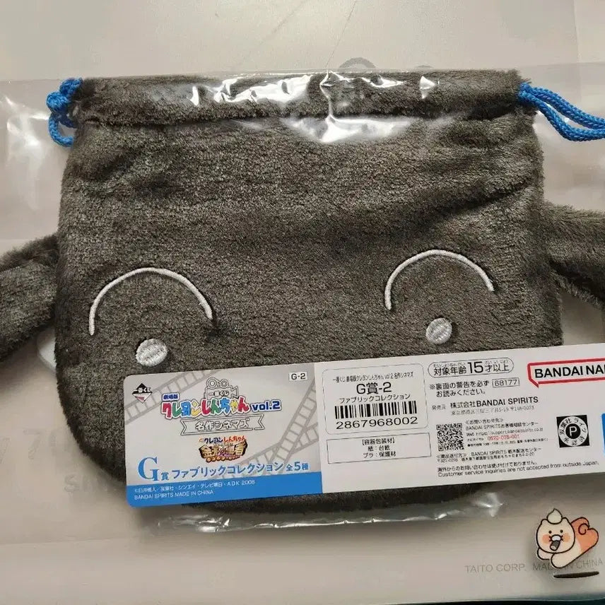[BUNJANG] Crayon Shin-chan Blackie Pouch / 크래용신짱 g상 제일복권 검둥이파우치