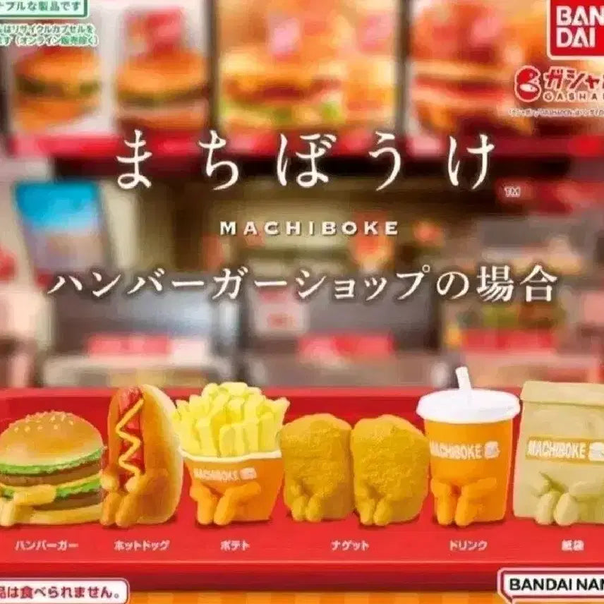 [BUNJANG] Bandai Machiboke Hamburger Case Series 1 Gacha Figures (Set of 3) / 반다이 언제오려나 마치보우케 햄버거의 경우 1탄 가챠 피규어 마치보케