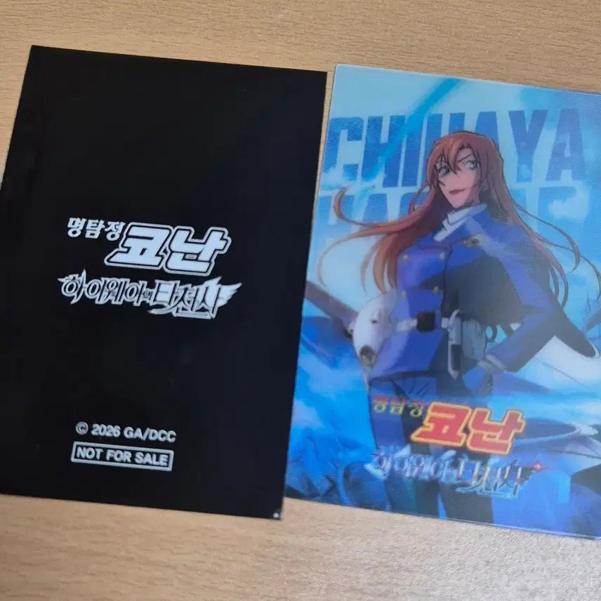[BUNJANG] Detective Conan Movie Exclusive Lenticular Card Chihaaya / 명탐정코난 극장판 특전 렌티큘러 카드 치하야