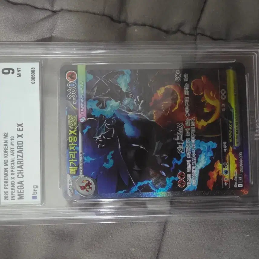 [BUNJANG] Pokemon Card Mega Charizard SAR BRG9 / 포켓몬카드 메가리자몽sar brg9