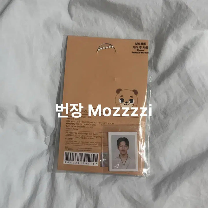 [BUNJANG] DAY6 Daanimals Acrylic ID Holder Don Sealed / 데이식스 데니멀즈 아크릴 ID 홀더 돈 도운 미개봉 원가이하 양도