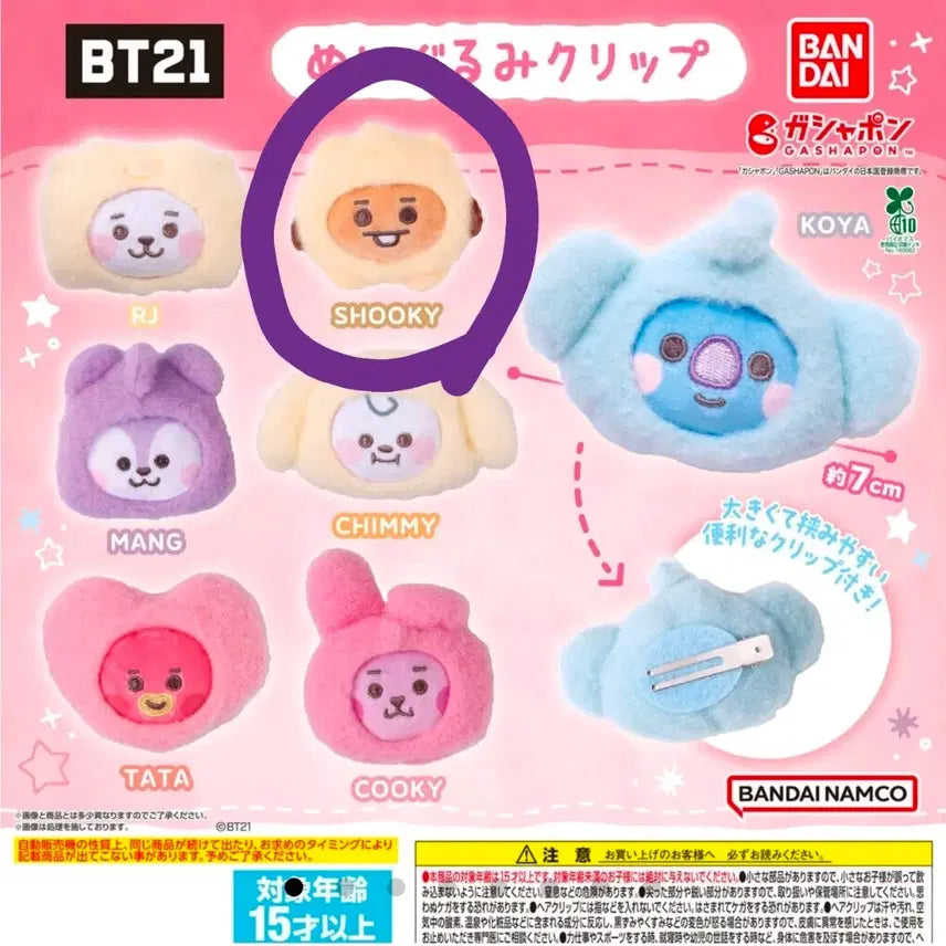 [BUNJANG] BT21 Shooky Hair Clip (Sealed) / BT21 shooky 슈키 일본 가챠 헤어클립 (미개봉)