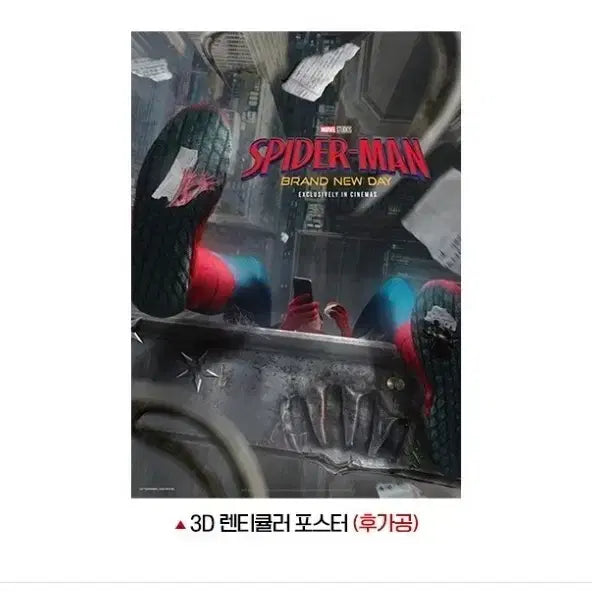 [BUNJANG] Spider-Man: Brand New Day 3D Lenticular Poster (5th Week Special) / A3박스포장) 스파이더맨 브랜드 뉴 데이 3D 렌티큘러 포스터 5주차 특전 굿즈