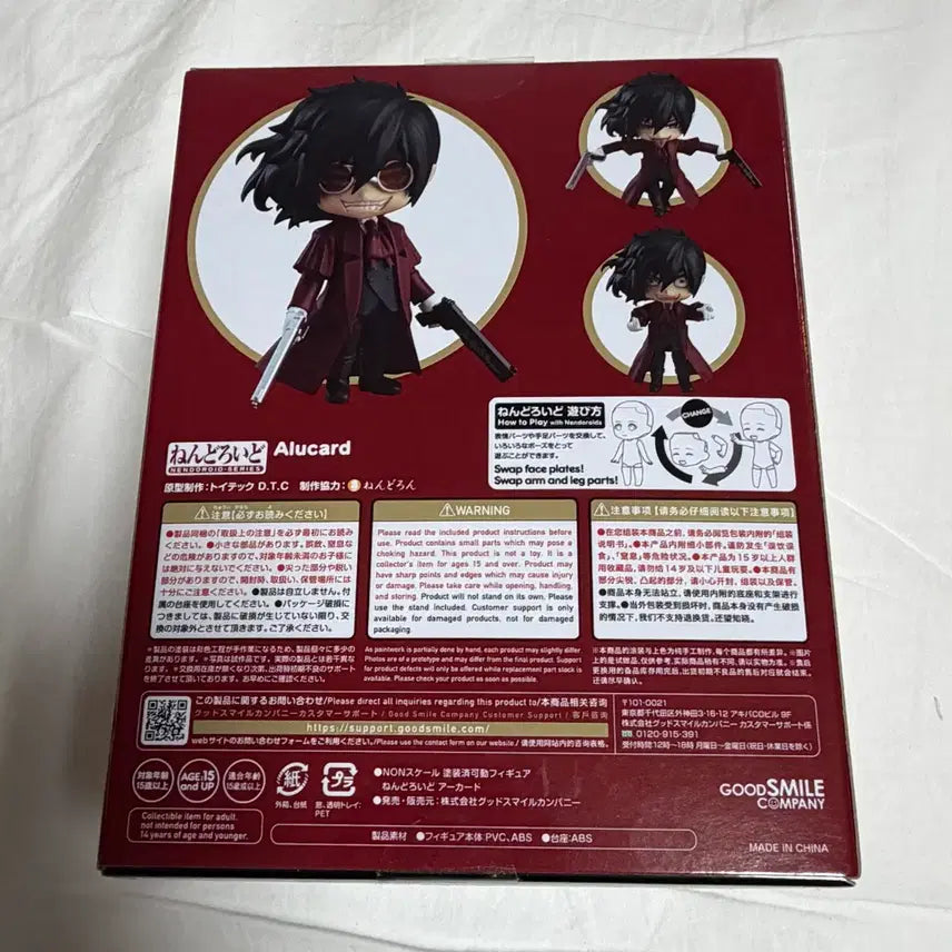 [BUNJANG] Hellsing Alucard Nendoroid (Opened) / 헬싱 아카드 넨도로이드 개봉