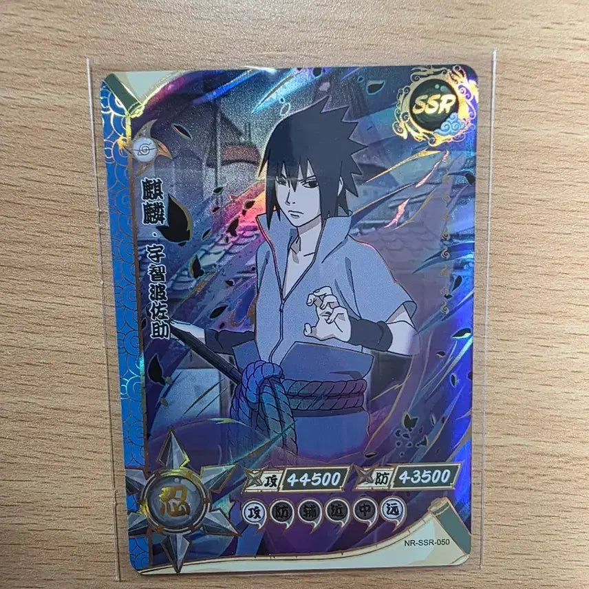 [BUNJANG] Uchiha Sasuke SSR Card / 우치하 사스케 SSR 카드