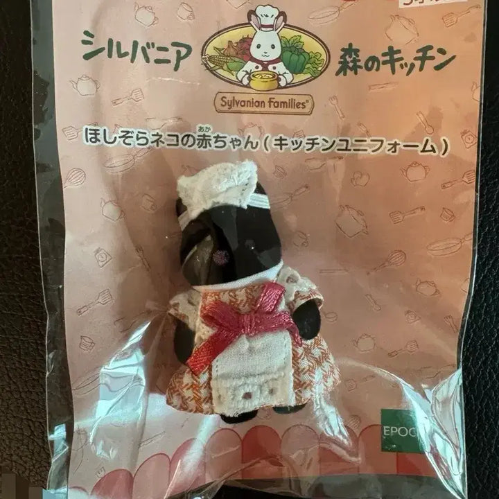 [BUNJANG] Sylvanian Families Forest Kitchen Shimaneck Black Cat Waitresses (Set of 2) / 실바니안 숲의키친 시마네코 검은고양이 웨이트리스 두마리
