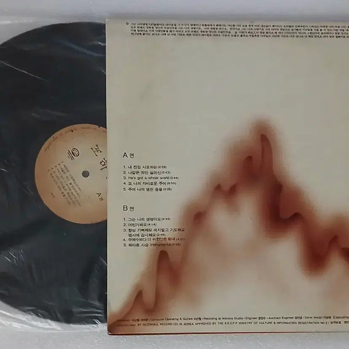 [BUNJANG] Johamoon License LP Record / 조하문 앨범  라이센스 LP 입니다.