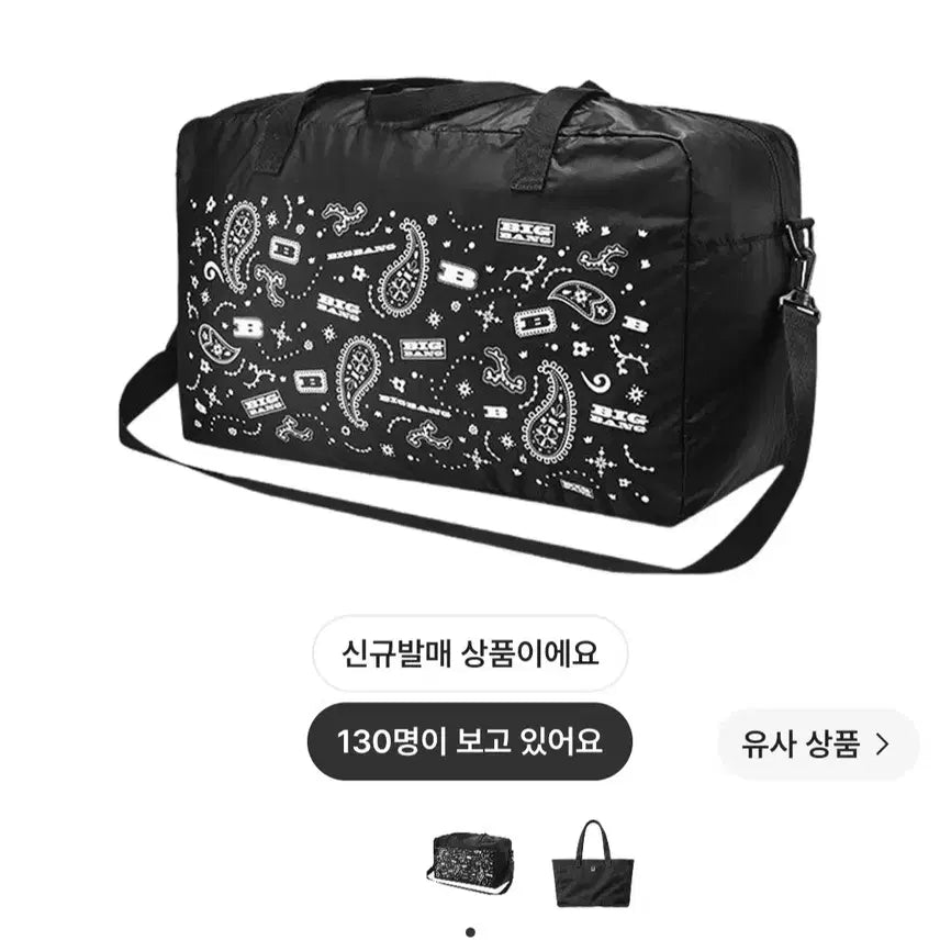 [BUNJANG] BIGBANG Cosmos Travel Folding Bag Black / 빅뱅 2026-2027 월드 투어 XX : 코스모스 트래블 폴딩 백 블랙