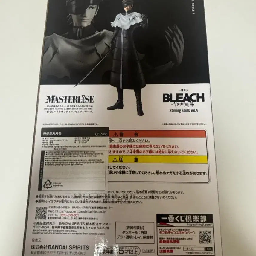 [BUNJANG] Bleach Ichiban Kuji Sosuke Aizen C Prize (Sealed) / 미개봉) 블리치 제일복권 쿠지 c상 아이젠 피규어 제복 이치방쿠지