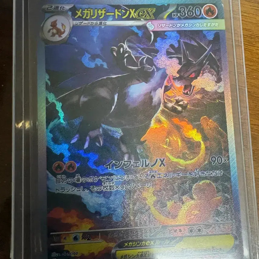 [BUNJANG] Charizard ex SAR / 일판)리자몽 ex sar