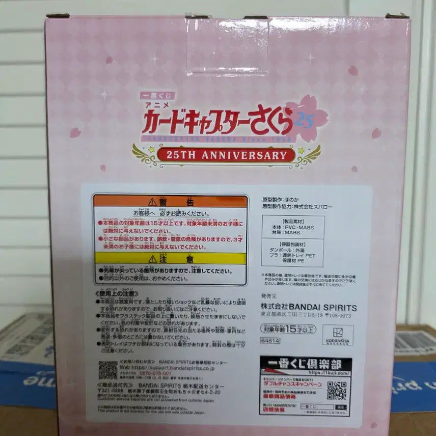 [BUNJANG] Cardcaptor Sakura 25th Anniversary Last One Prize Special Color Ver. Figure / 카드캡터 사쿠라 피규어 25주년 라스트원상 스페셜 컬러 ver.