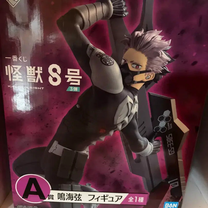 [BUNJANG] Kaiju No. 8 Narumi Ichiban Kuji A Prize Figure / 괴수8호 나루미 제일복권 A상