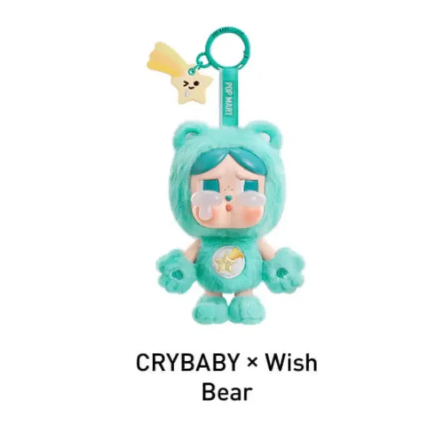 [BUNJANG] Pop Mart Cry Babies x Care Bears Plush Keychain / 팝마트 크라이베이비 x 케어베어스 인형 키링
