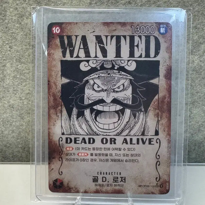 [BUNJANG] One Piece Card Gol D. Roger Wanted Poster / 원피스카드 골 D. 로저 수배서 판매